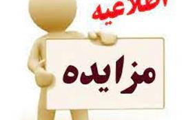 مزایده  3 عدد مخزن پلی اتیلن در شهرک خانه تهران(پرندک)